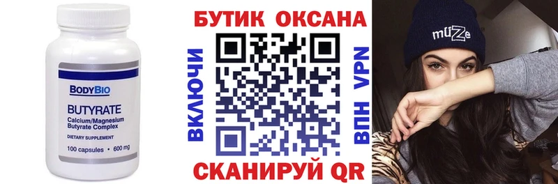 kraken tor  Гагарин  Бутират 99% 