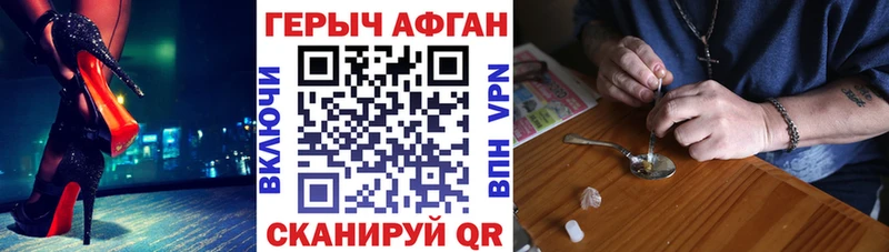 Героин Афган  Гагарин 