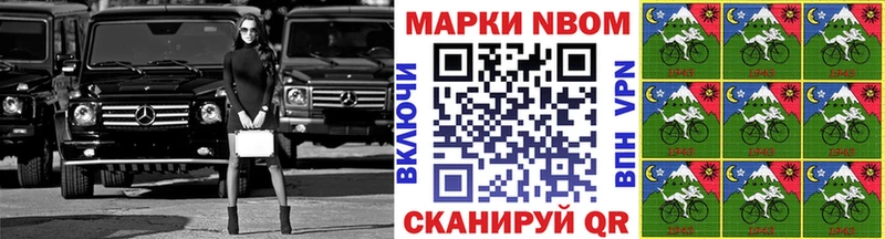 Марки NBOMe 1500мкг Гагарин